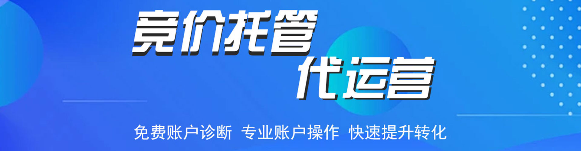 武昌百度推广竞价